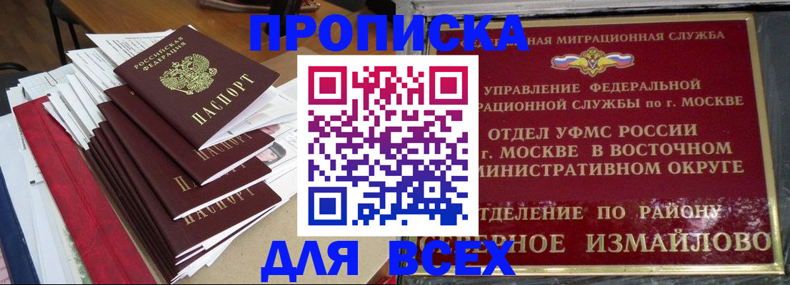 прописка регистрация в Венёве