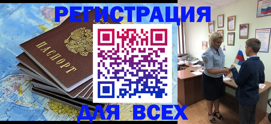 прописка для военкомата в Венёве