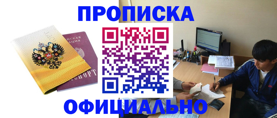 прописка для военкомата в Венёве